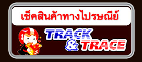 track&trace